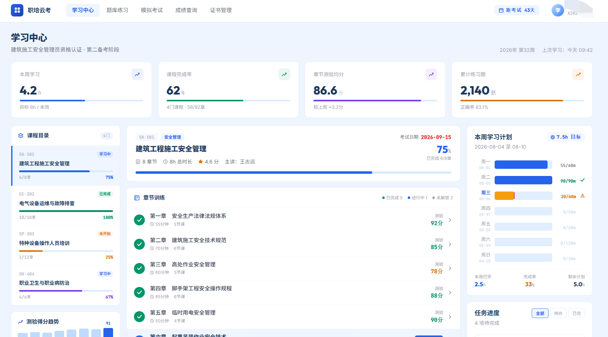 学习中心展示