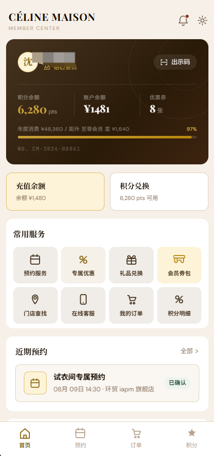 移动会员中心