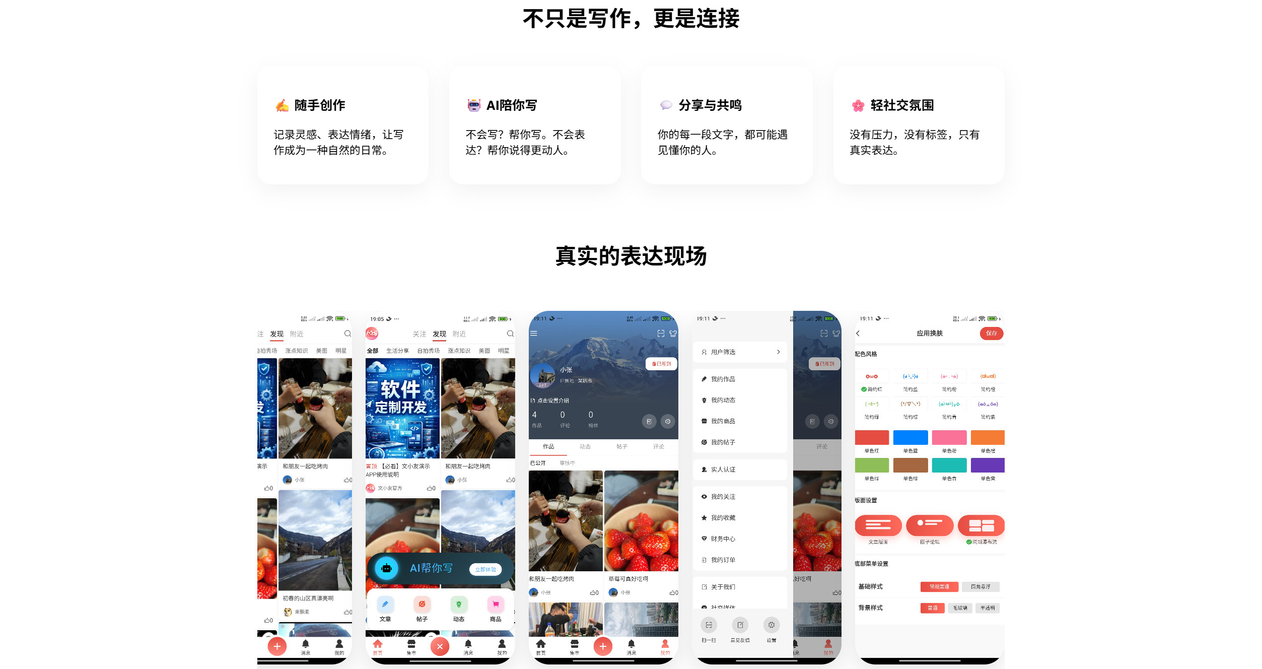 社区系统 Web 演示