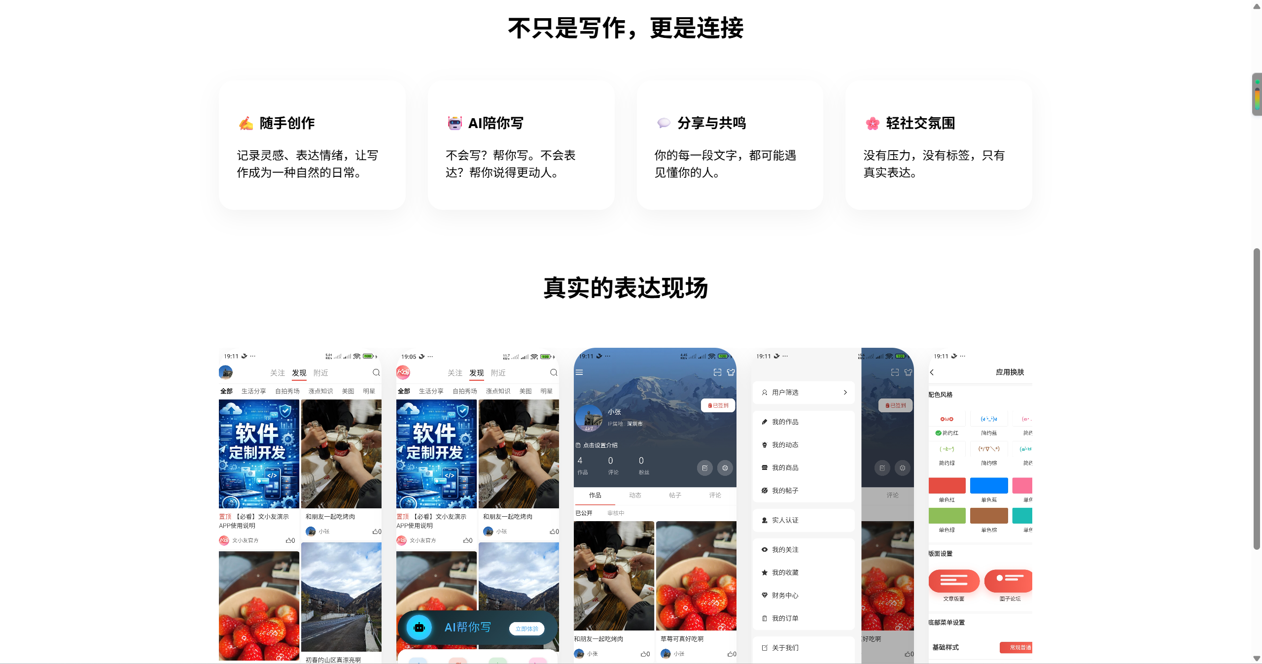 兴趣部落社区平台 Web 端占位图