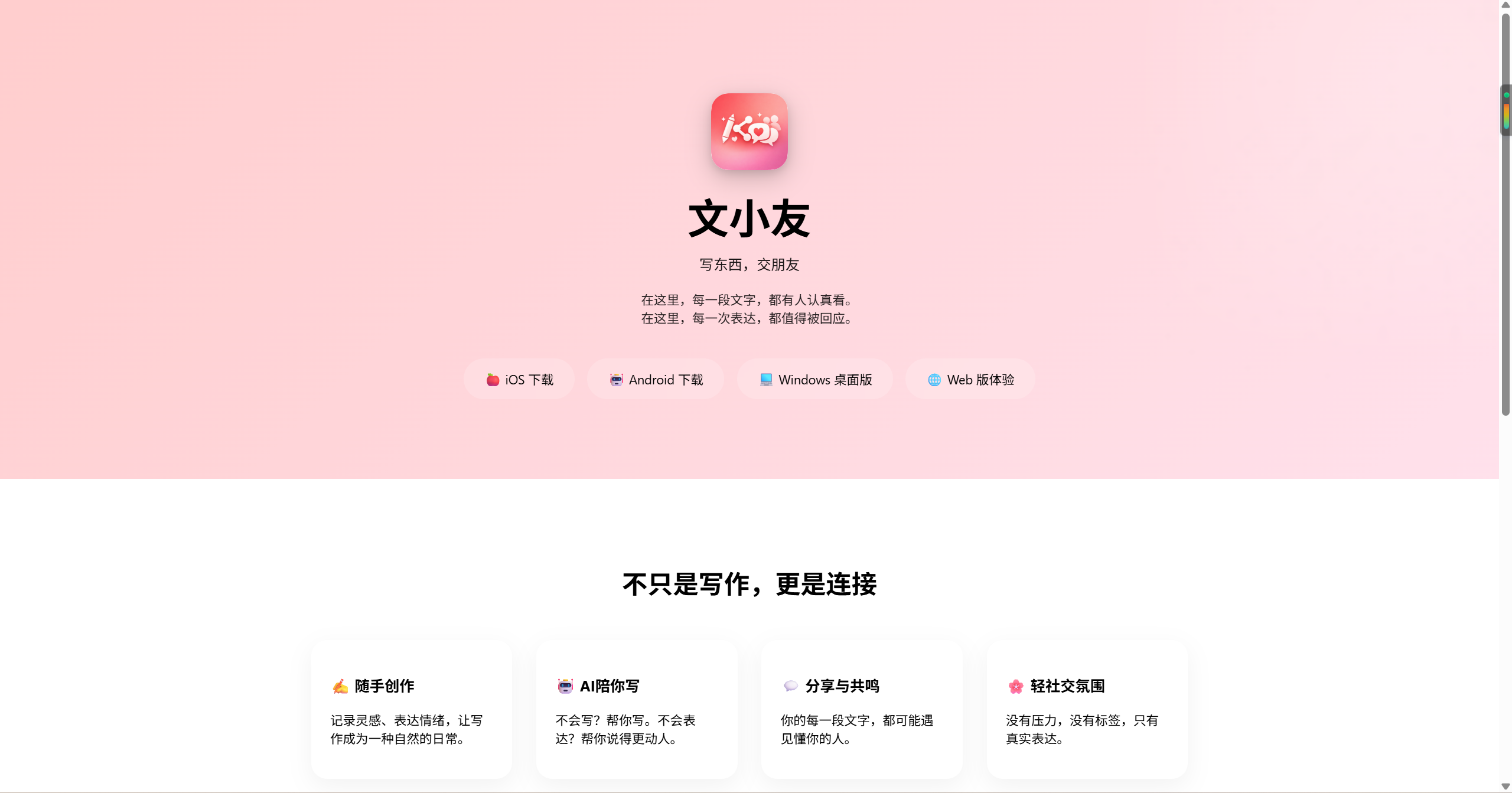 兴趣部落社区平台桌面端首页